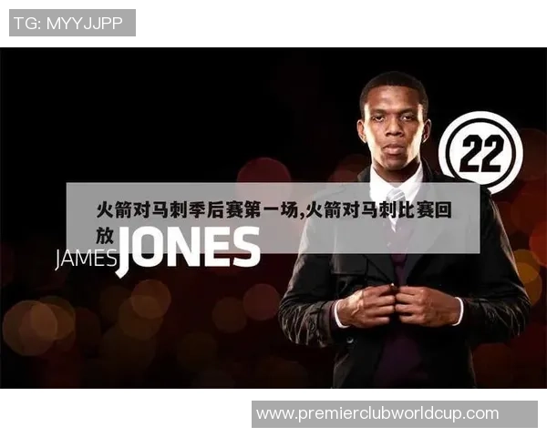 2019年NBA季后赛马刺与火箭的激烈对决回顾与精彩瞬间分析 2019年NBA季后赛马刺与火箭的激烈对决回顾与精彩瞬间分析